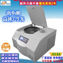  上海安亭科學儀器廠銷售部 主營 飛鴿離心機 儀器儀表